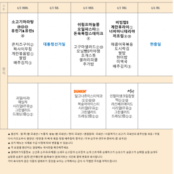 June 2 - June 5 Lunch Menu