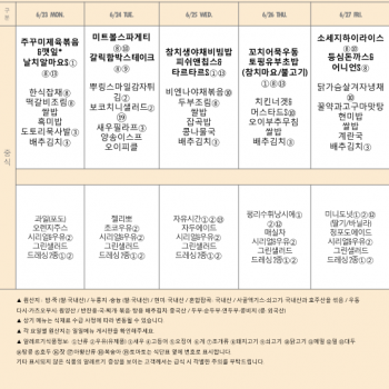 June 23 - June 27 Lunch Menu